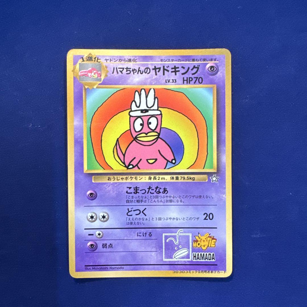 ポケモンカード 旧裏面 24枚セット A-10 - メルカリ