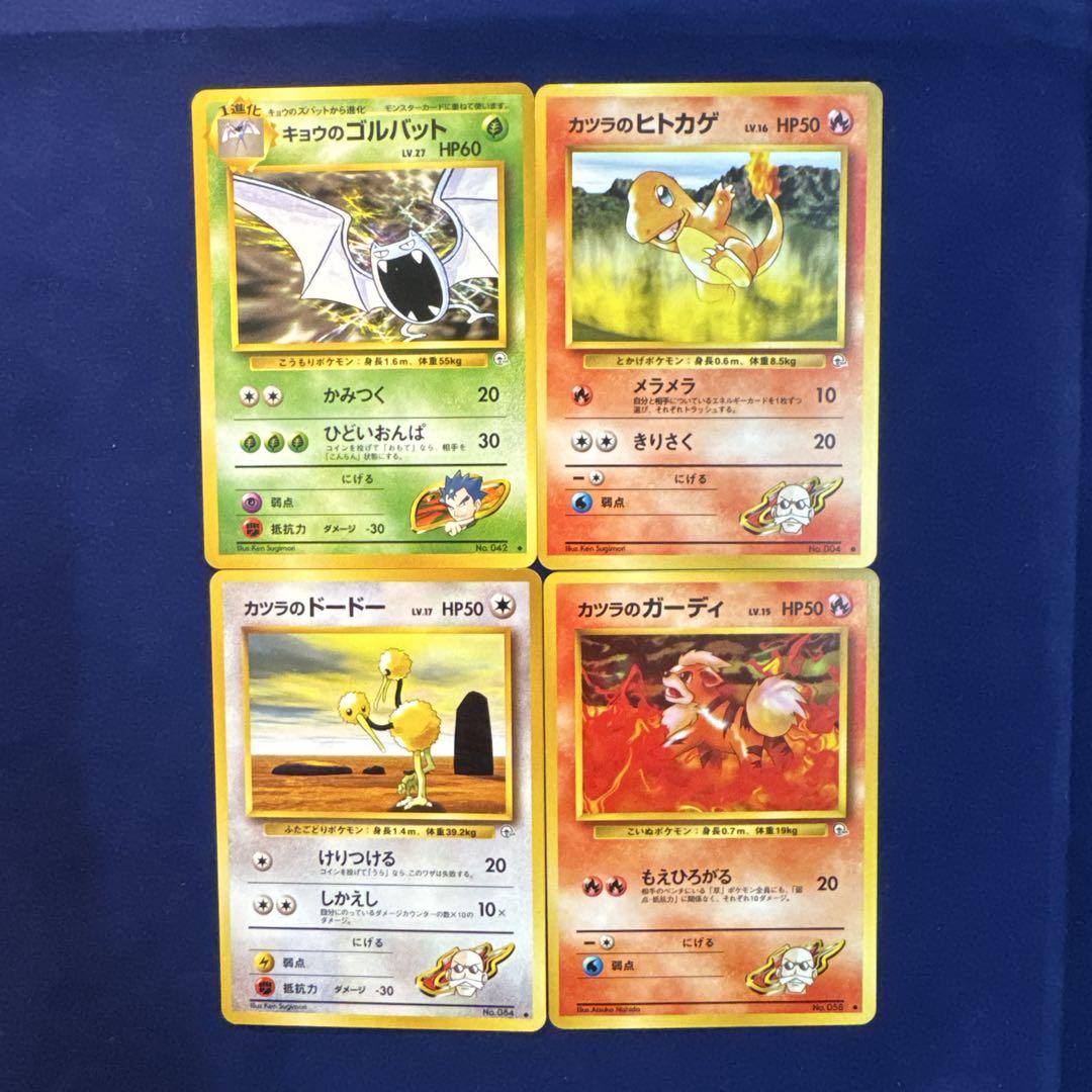 ポケモンカード 旧裏面 24枚セット A-10 - メルカリ