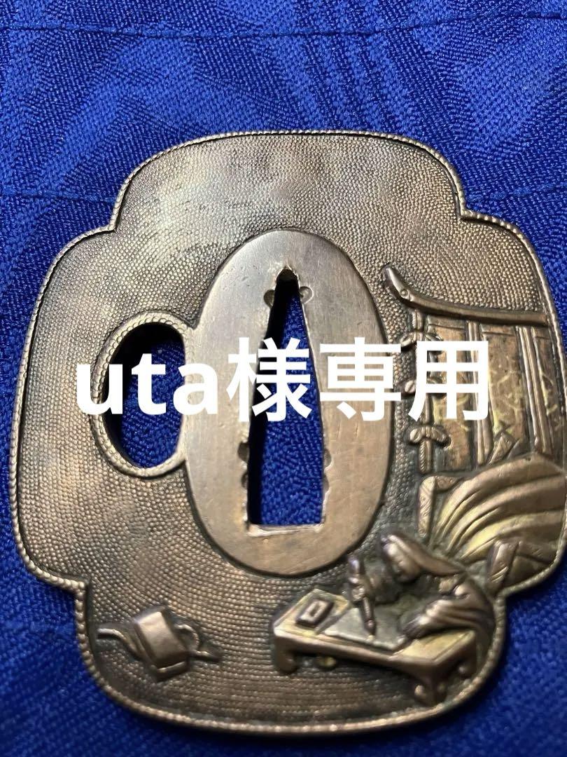 鍔　日本刀　銅鍔　金　紫式部？