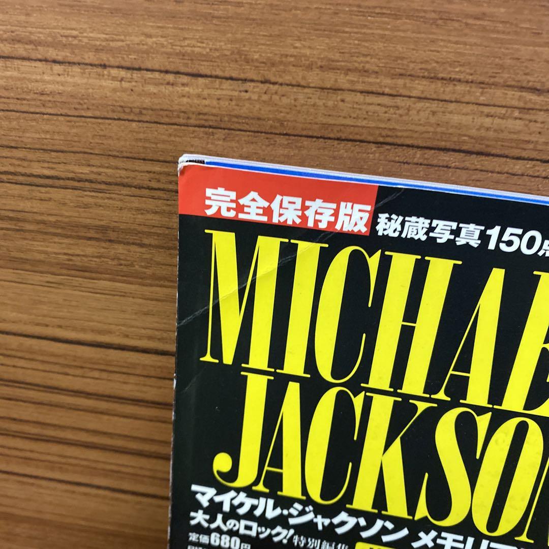 キング・オブ・スタイル: 衣装が語るマイケル・ジャクソンの世界 Amazon.co.jp: キング オブ スタイル 衣装が語るマイケル
