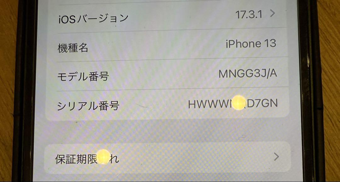 iPhone13 グリーン　128GB SIMフリー