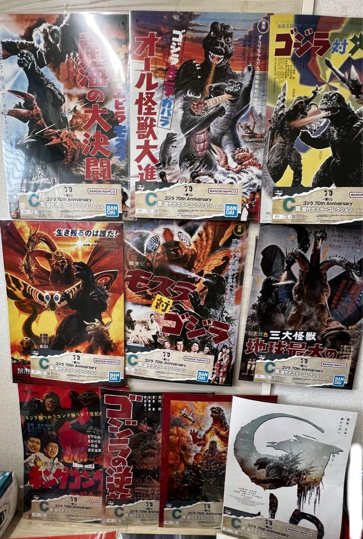 ゴジラ　70周年anniversary 歴代ポスターコレクション　18枚　セット