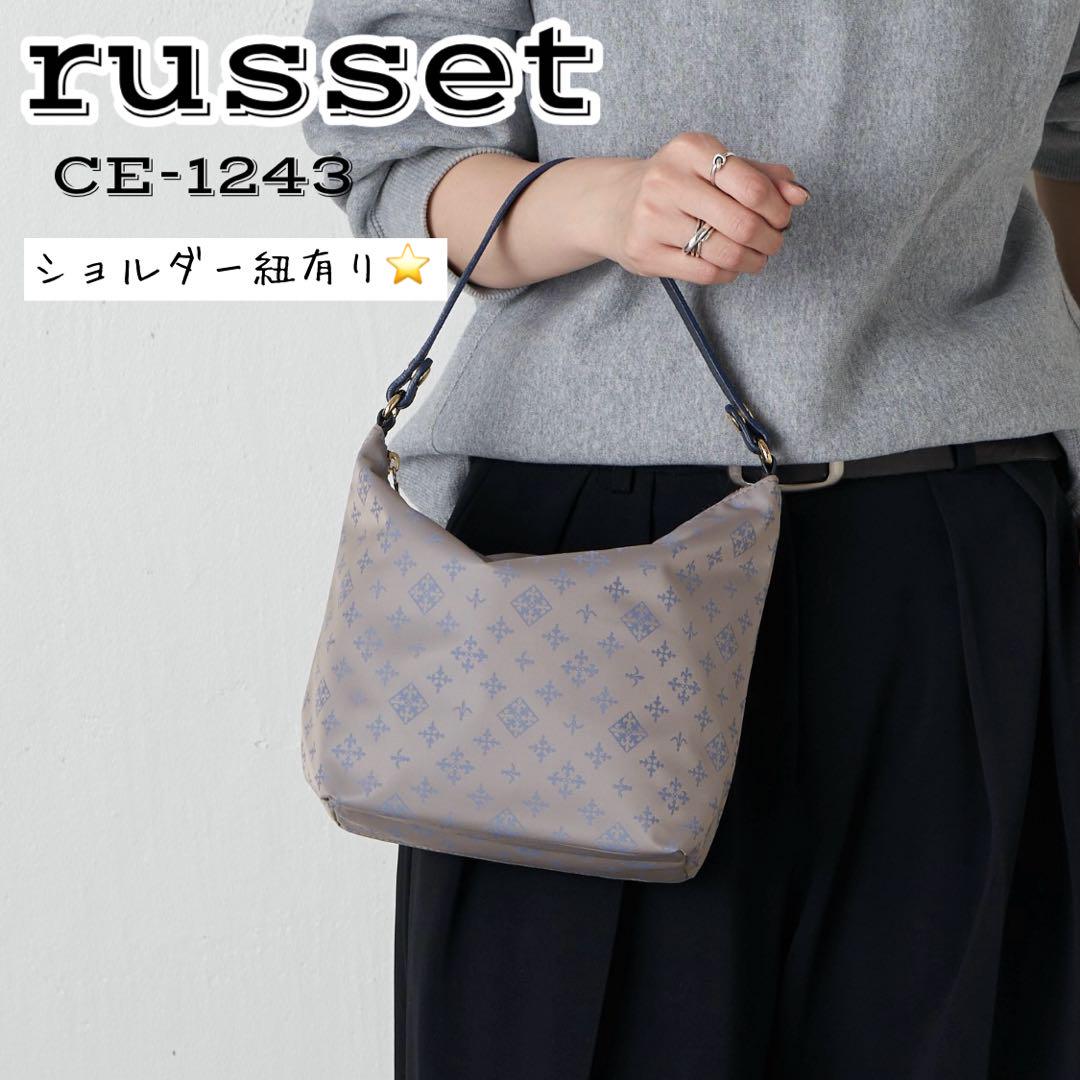 美品✨ラシット　シンプルショルダーバッグ　撥水　軽量　CE-1243 2way