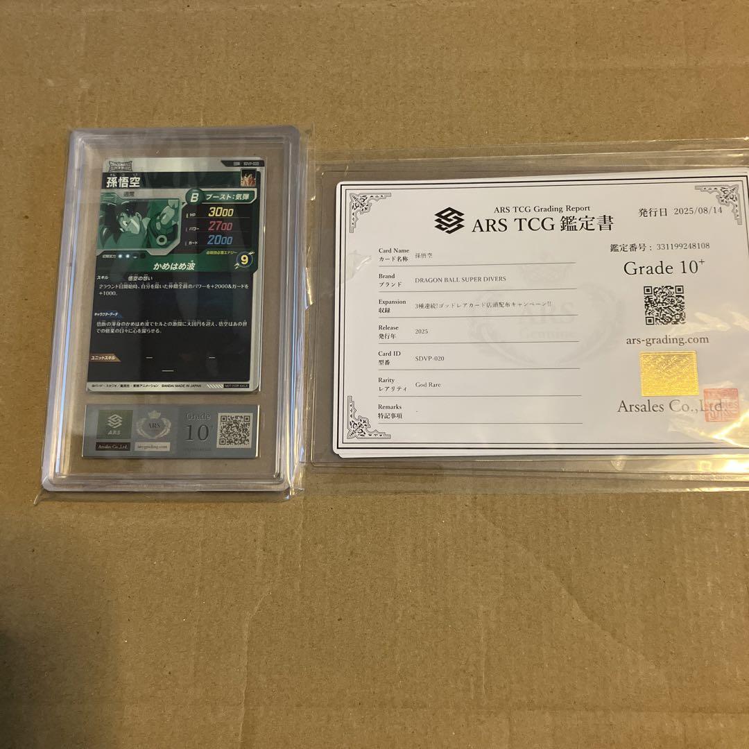 ✬*)様 ドラゴンボール　ダイバーズ　孫悟空　ゴッドレア ドラゴンボールスーパーダイバーズ 孫悟空 ゴッドレア SDV1-002