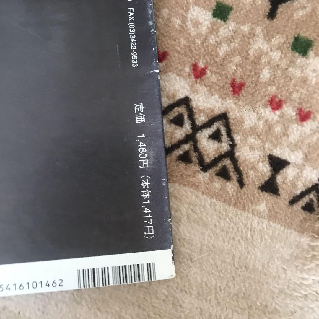 別冊 スニーカー完全読本Vol.1, 2, 3 ファインボーイズ 3冊セット ...