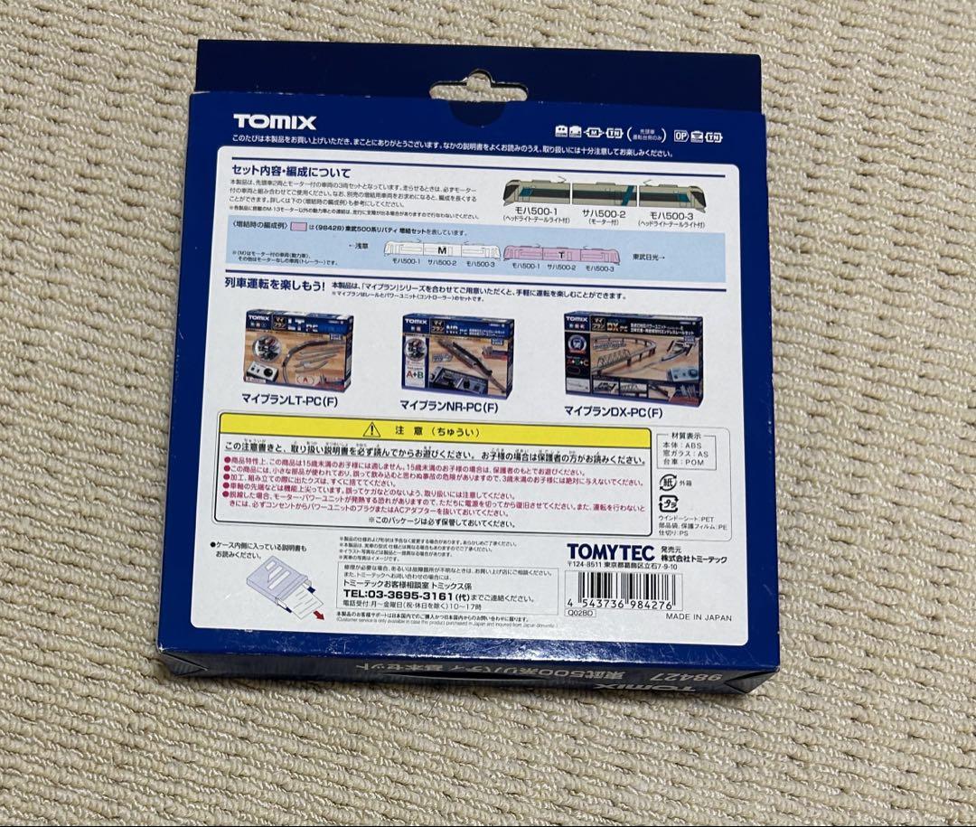 TOMIX 東部500系リバティ 基本セット 98427