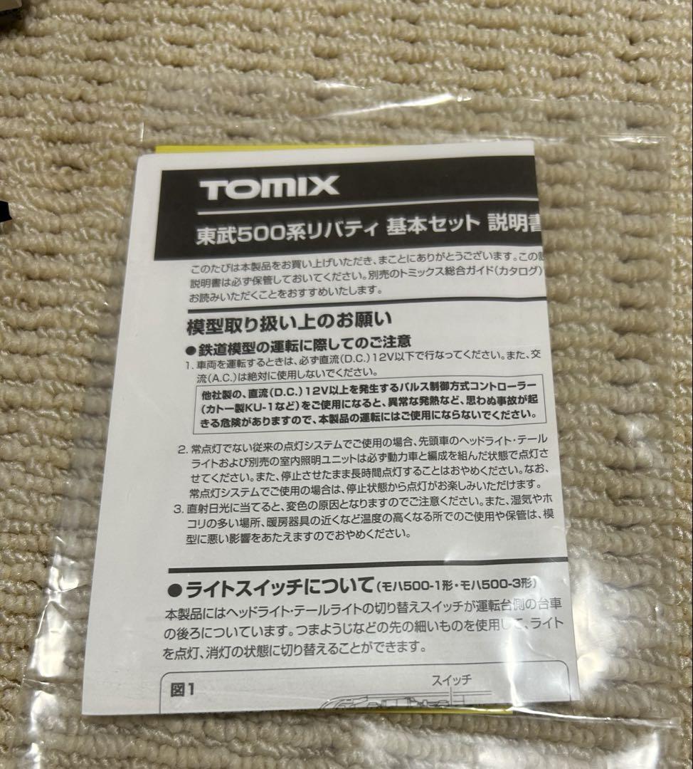 TOMIX 東部500系リバティ 基本セット 98427