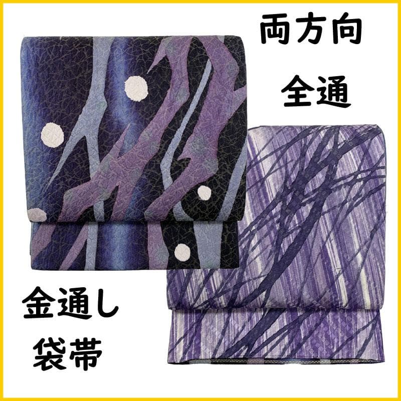 511my60 両方向 全通 袋帯 金通し 抽象柄新品、♥