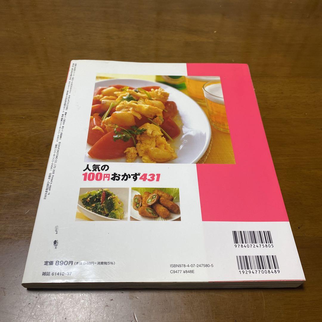料理本 まとめ売り 17冊 昭和レトロ たのしいクッキング 17冊セット 料理本 レシピ本