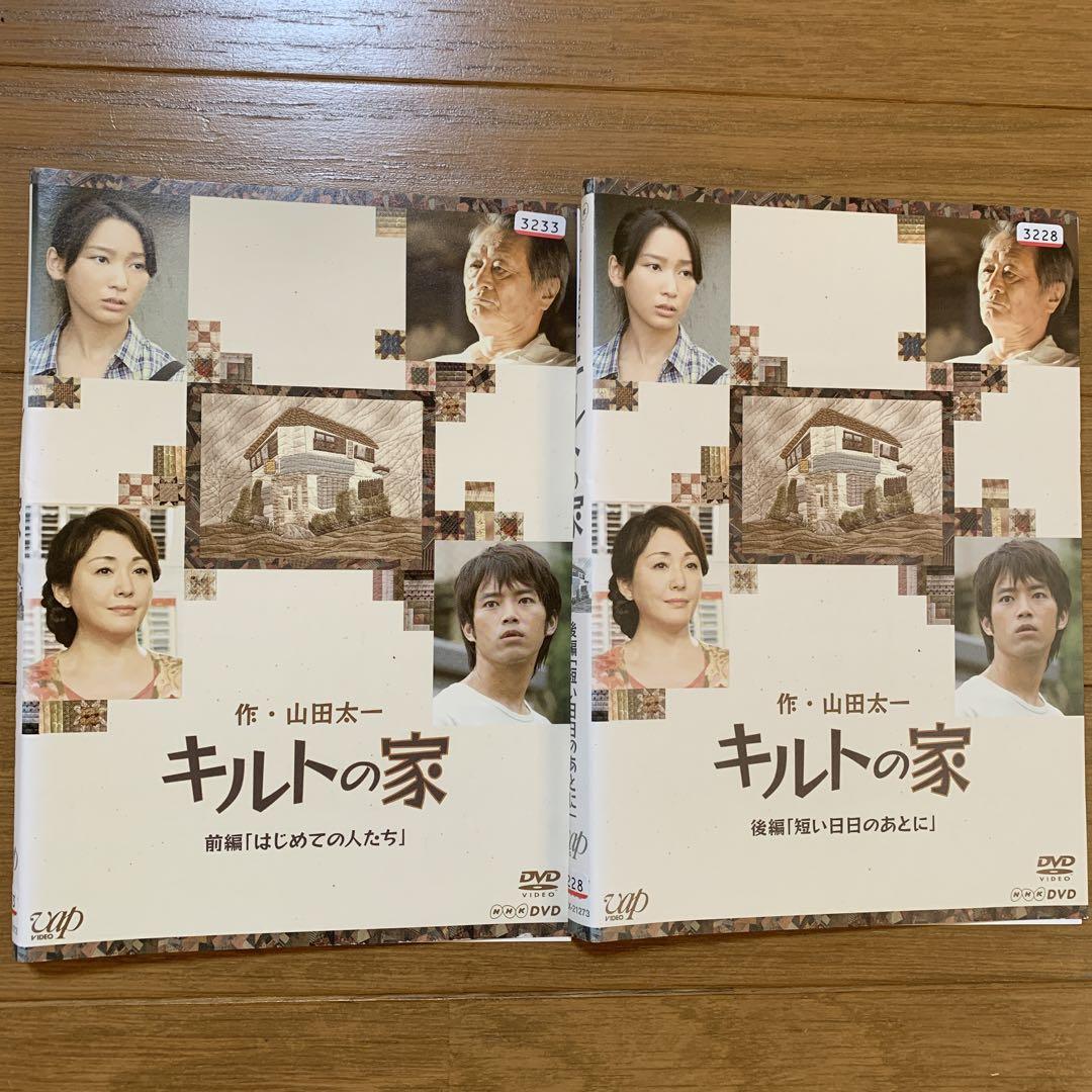 【新品未開封・送料無料】 キルトの家 DVD 全巻セット 山田太一 - メルカリ その他
