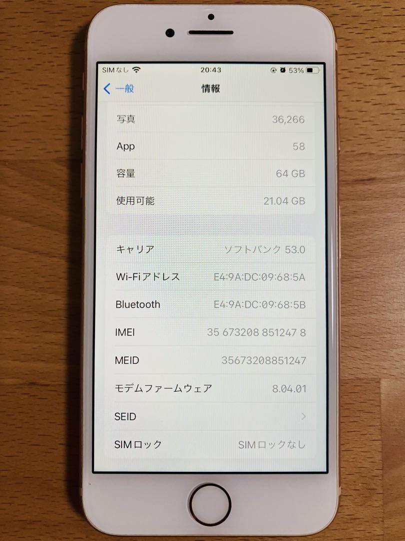 Apple iPhone 8 本体　64GB