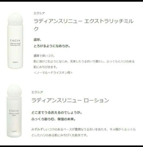 アルビオン　エクシア　コフレ　エクラタンドゥ　ボーテ　ホリデーギフト