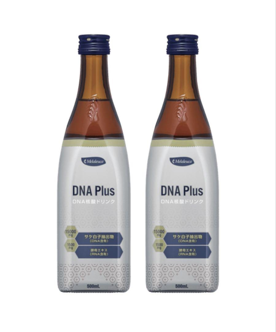 メラルーカ　DNA Plus 核酸　2本セット