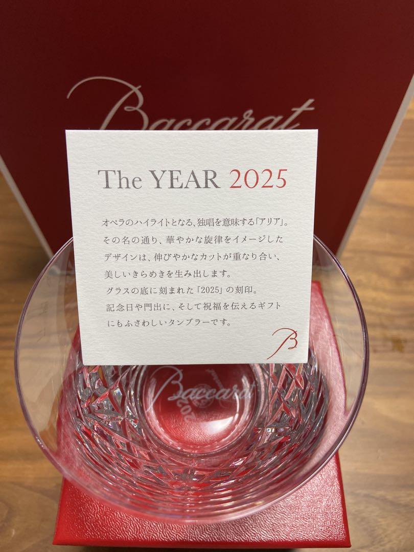 バカラ　アリア　2025