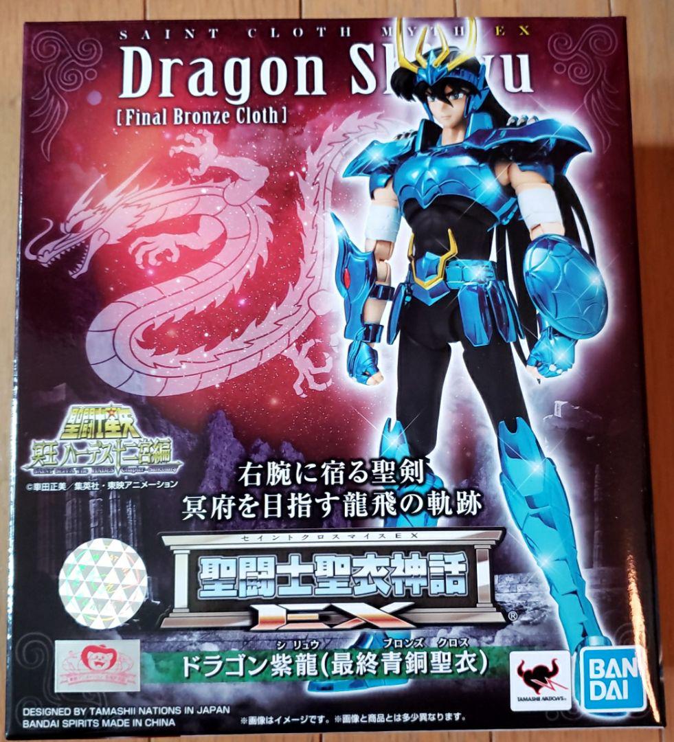 聖闘士星矢 紫龍 聖闘士聖衣神話EX ドラゴン紫龍 ( 最終青銅聖衣 )