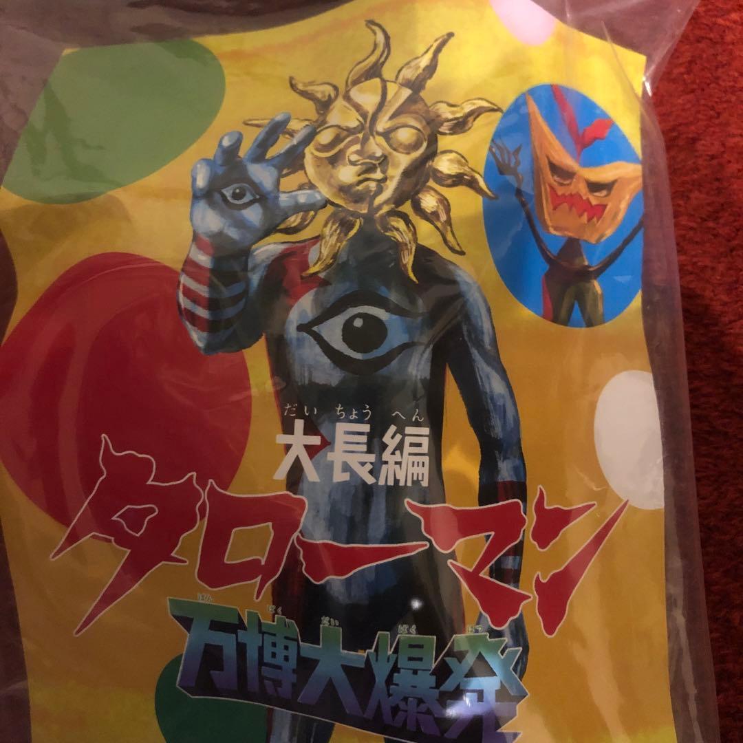 通常版 鷲野デパート名品展 復刻タローマンソフビ人形 通常版 鷲野デパート名品展 復刻タローマンソフビ人形