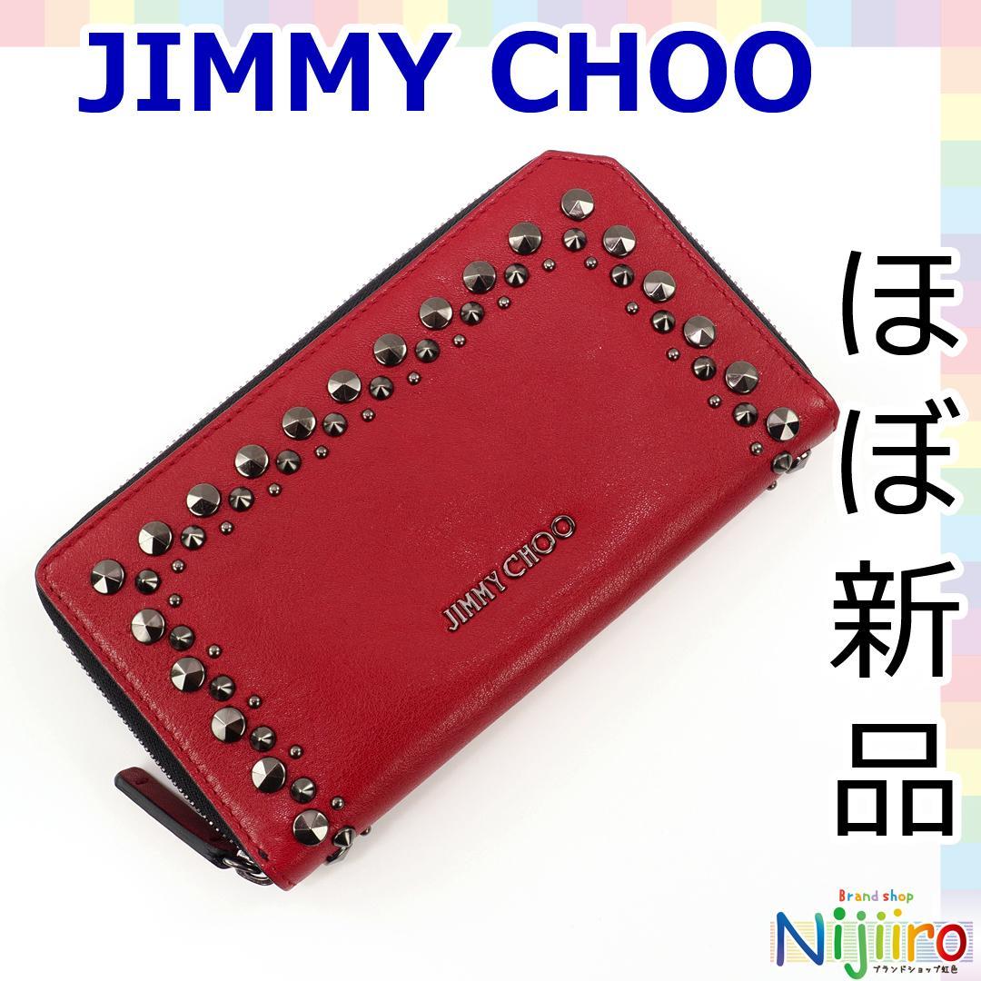 JIMMY CHOO ジミーチュウ 財布 長財布 ラウンドファスナー