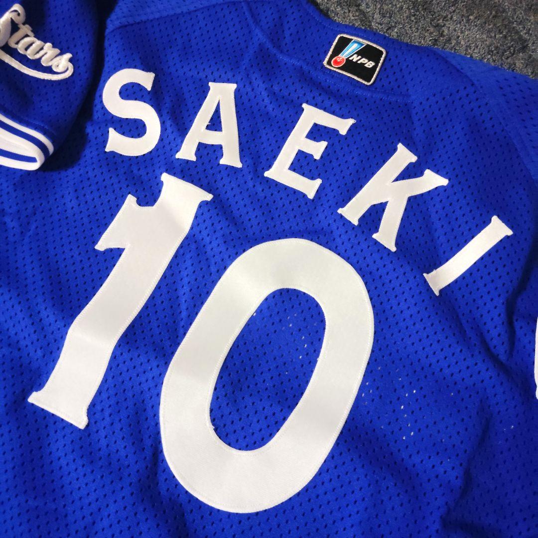 応援グッズ NPB.YOKOHAMA BAYSTARS AUTHENTIC UNIFORM