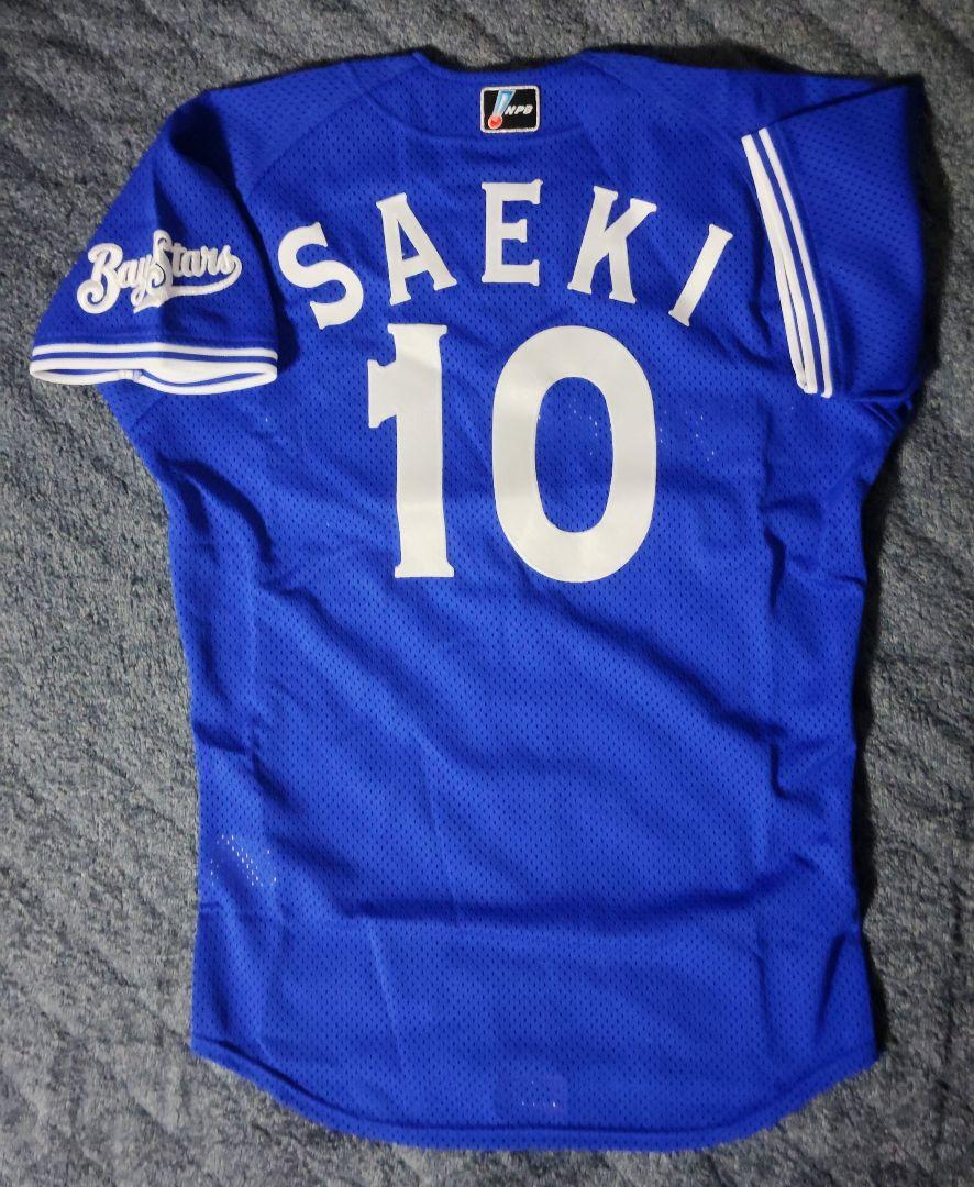 応援グッズ NPB.YOKOHAMA BAYSTARS AUTHENTIC UNIFORM