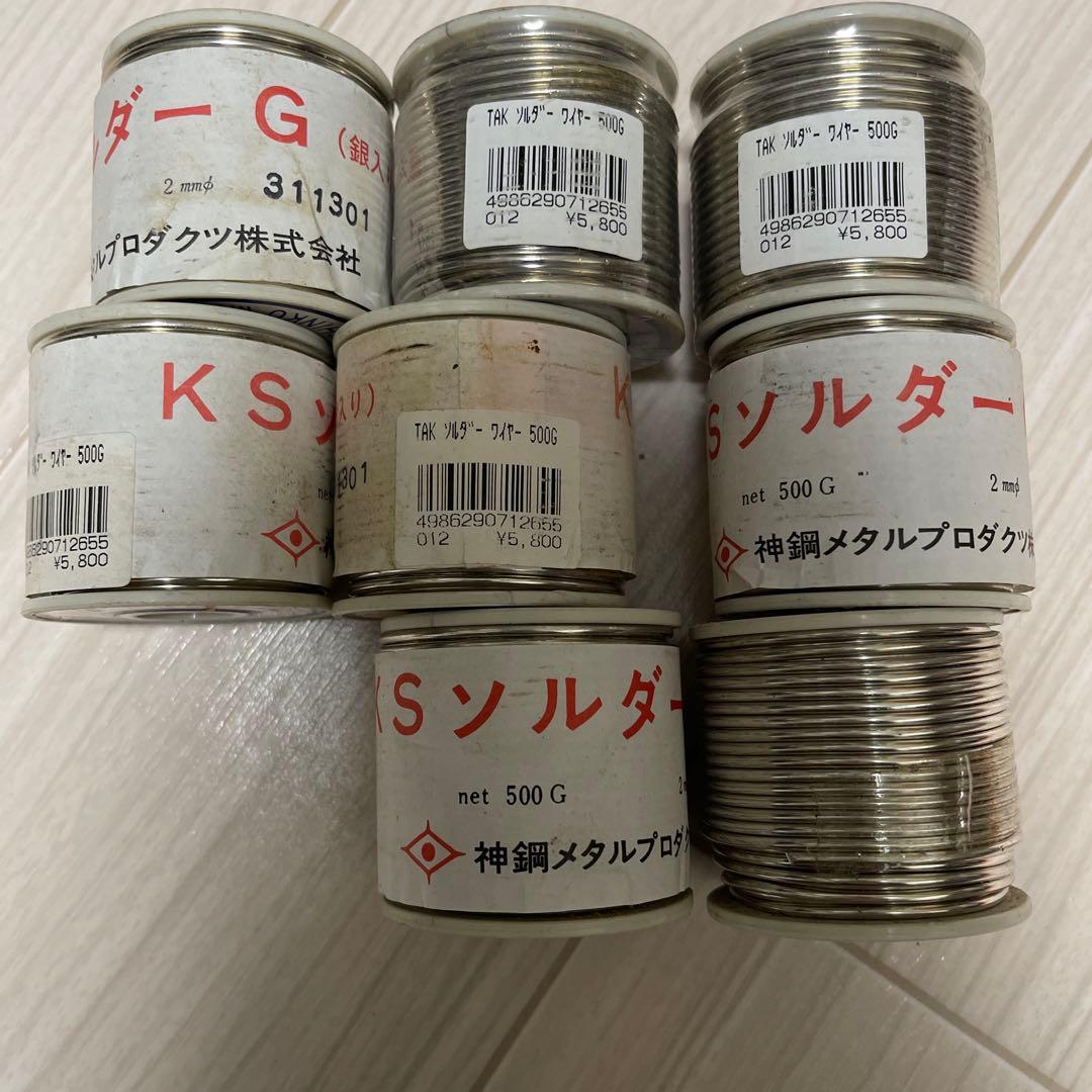 長期保管品　KSソルダーG ソルダーワイヤー　500G