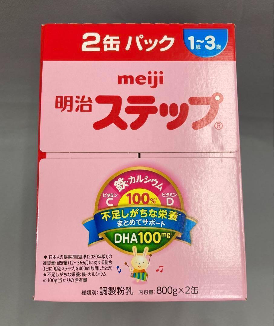 明治 ステップ フォローアップ ミルク 粉ミルク 800g 計4缶セット