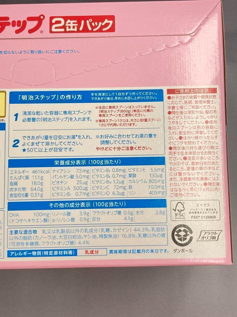 明治 ステップ フォローアップ ミルク 粉ミルク 800g 計4缶セット