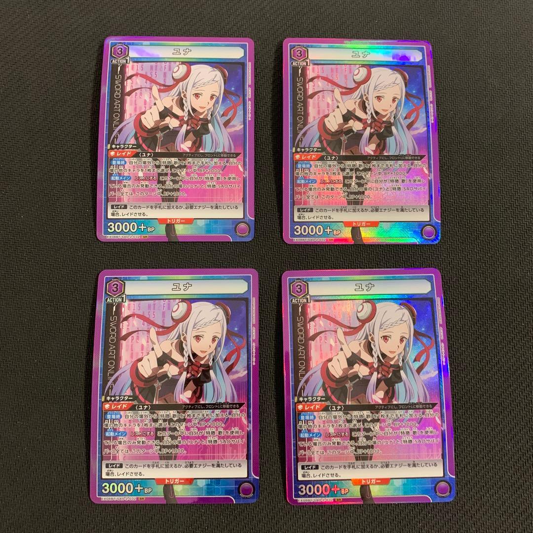 ユニオンアリーナ ソードアートオンライン ユナ SR 4枚セット ユニオン ユニオンアリーナ ソードアートオンライン ユナ SR 4枚セット ユニオン