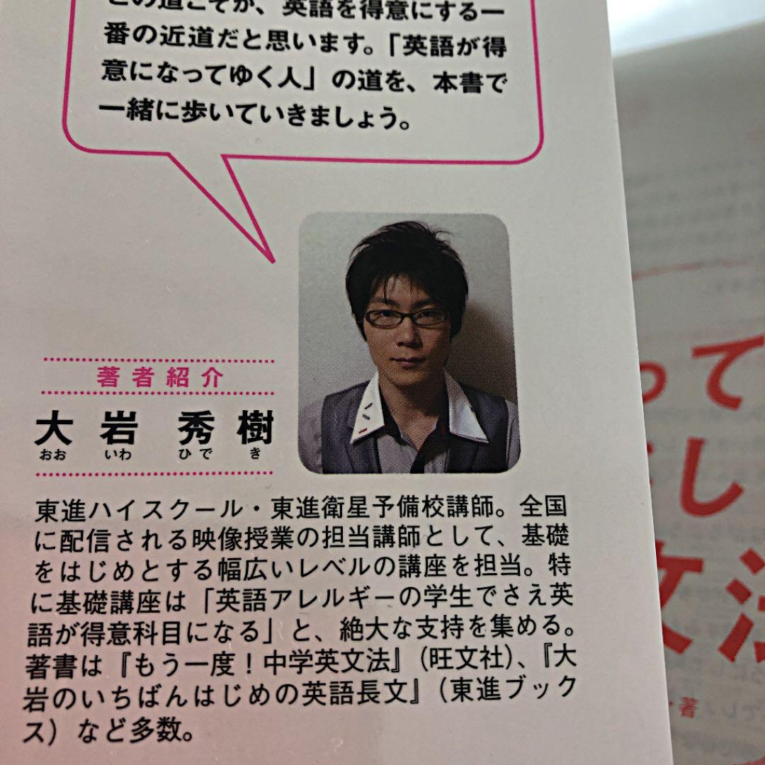 メルカリ 高校とってもやさしい英文法が 中 参考書 470 中古や未使用のフリマ