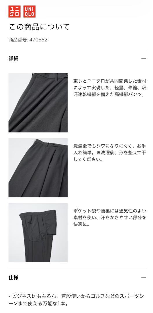 【美品】上下セット UNIQLO 感動ジャケット+感動パンツ 2023 L