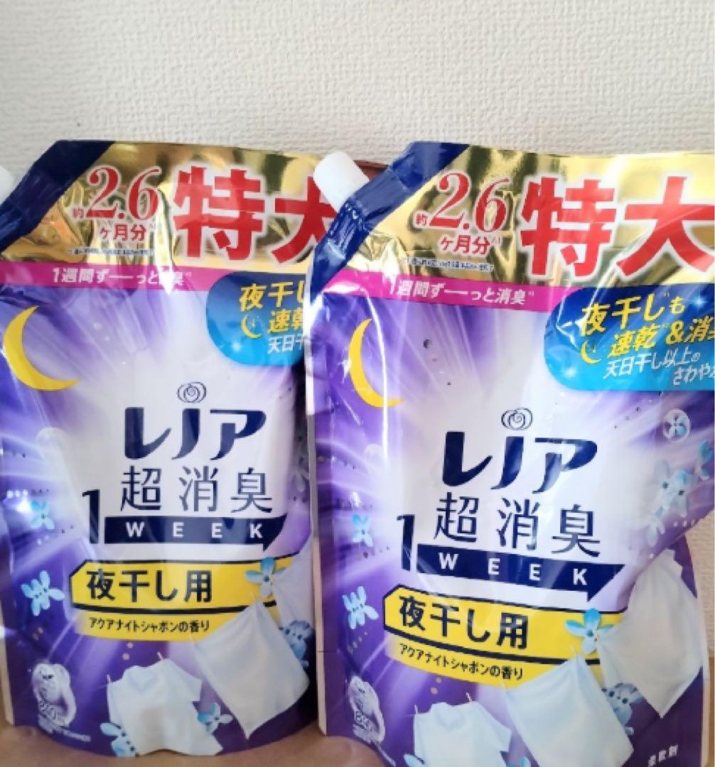 レリア 超消臭 1 WEEK 夜干し用 特大