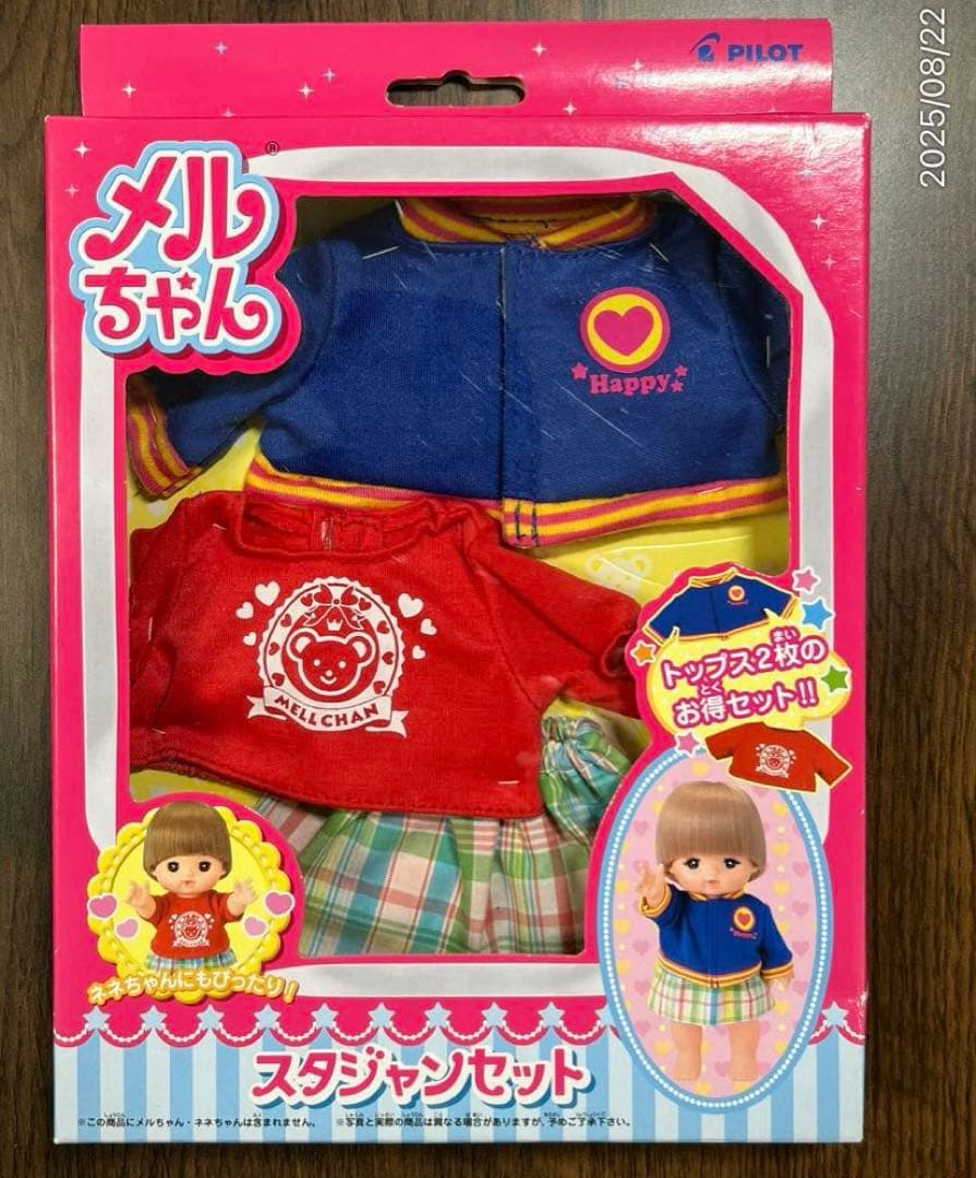 メルちゃん　スタジャンセット　トップス２枚のお得セット
