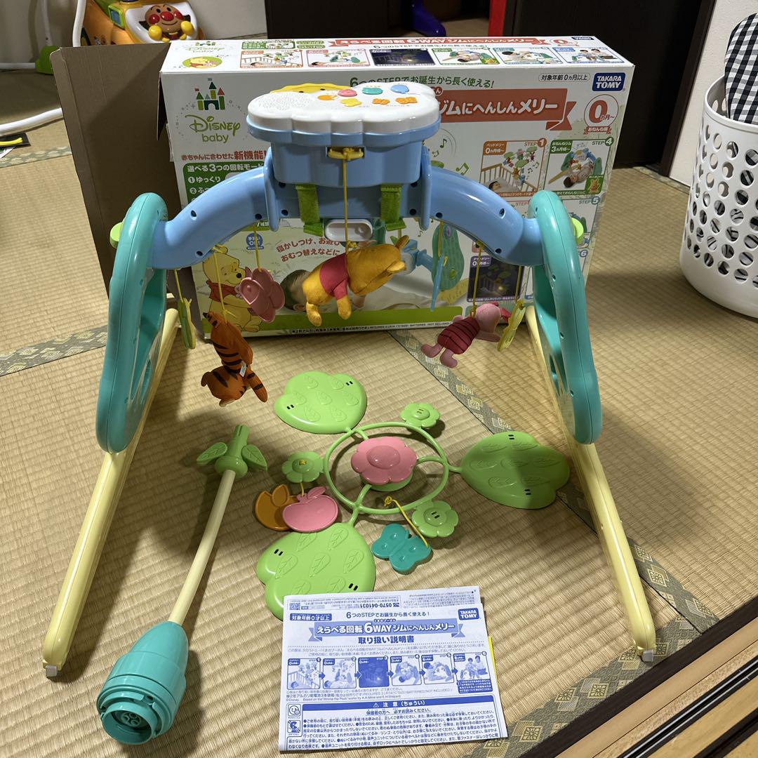 ネットオフ 送料得店  欠品なし えらべる回転6WAYジムに くまのプーさん プーメリー ベビージム