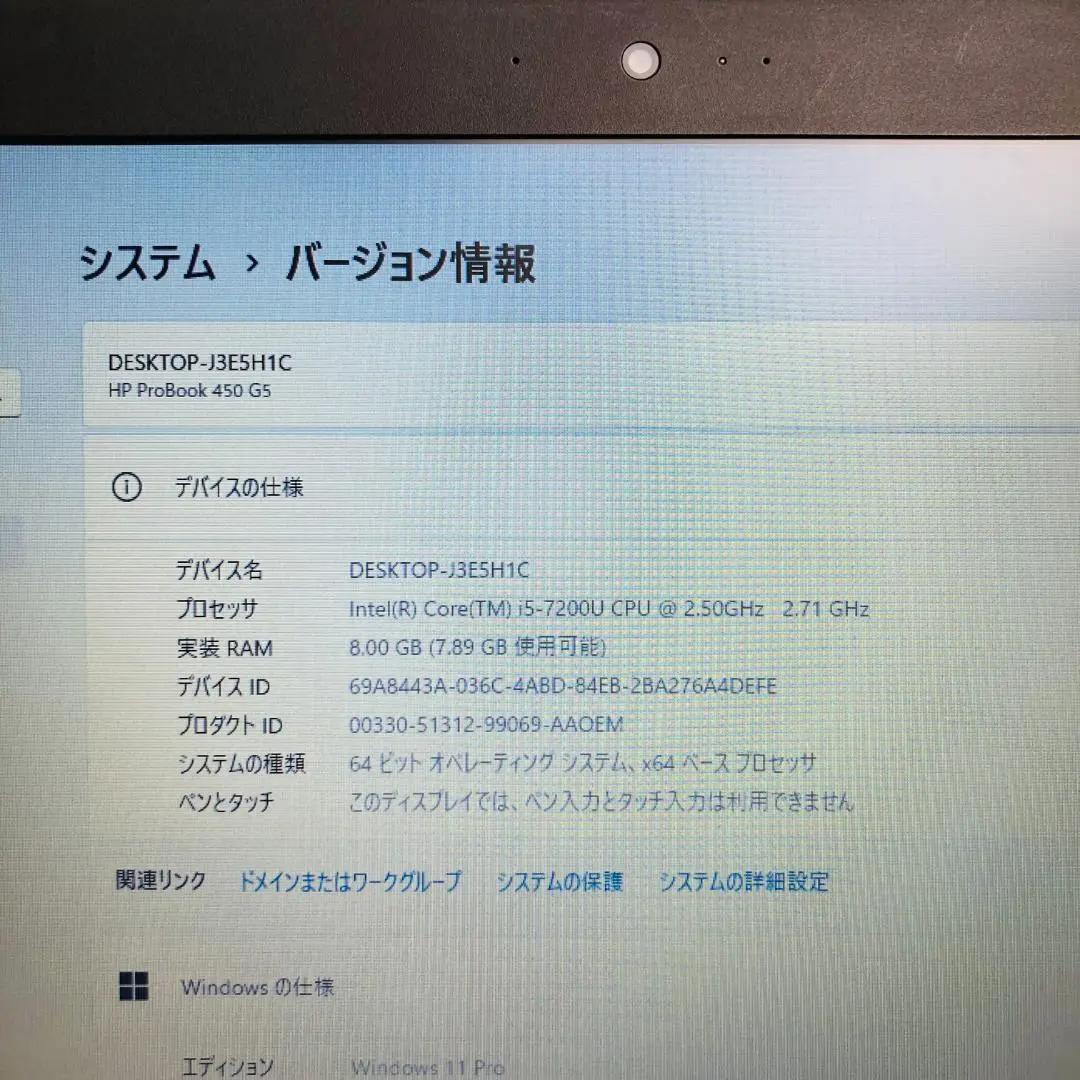 プロブック i5/メモリ8GB/SSD256GB+HDD500GB/b579