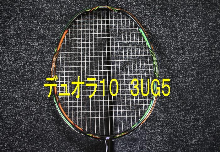 ヨネックス バドミントン ラケット デュオラ10