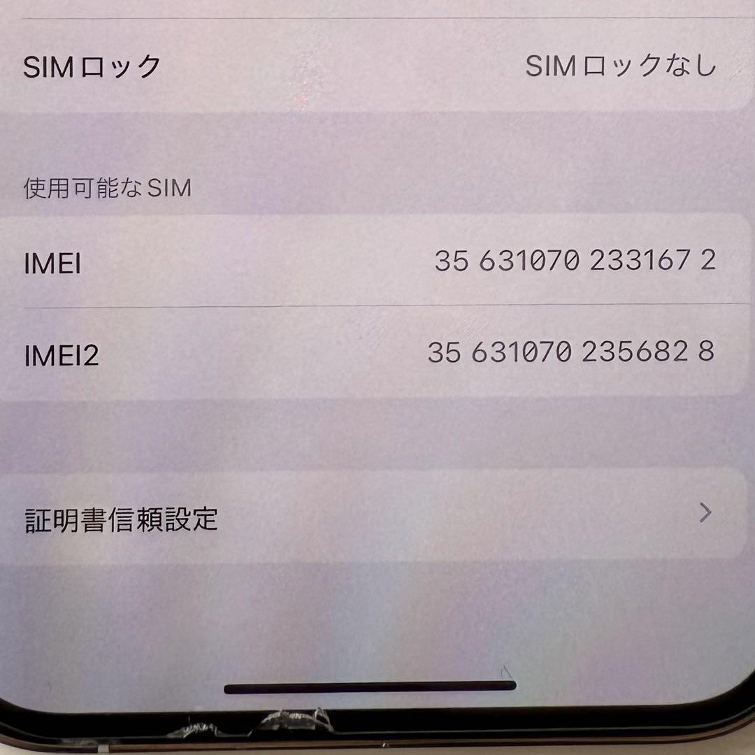 iPhone 13 Pro 256GB シルバー バッテリー80%