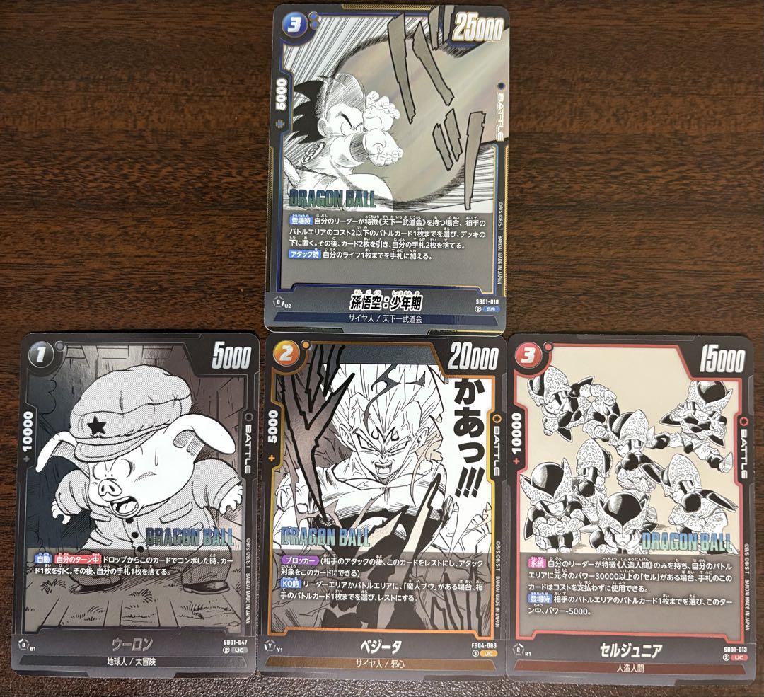 ドラゴンボール　フュージョンワールド　マンガブースター　まとめ売り マンガブースター12枚まとめ売り ドラゴンボールフュージョン