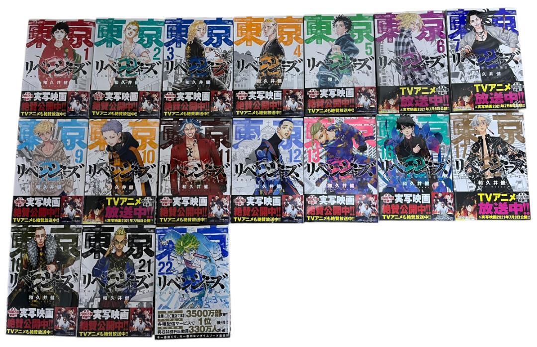 東京卍リベンジャーズ 17冊 【全て未開封・帯付き】コミック