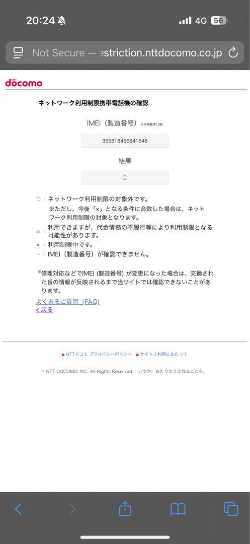 【美品】iPhone 13 128GB ミッドナイト　SIMフリー