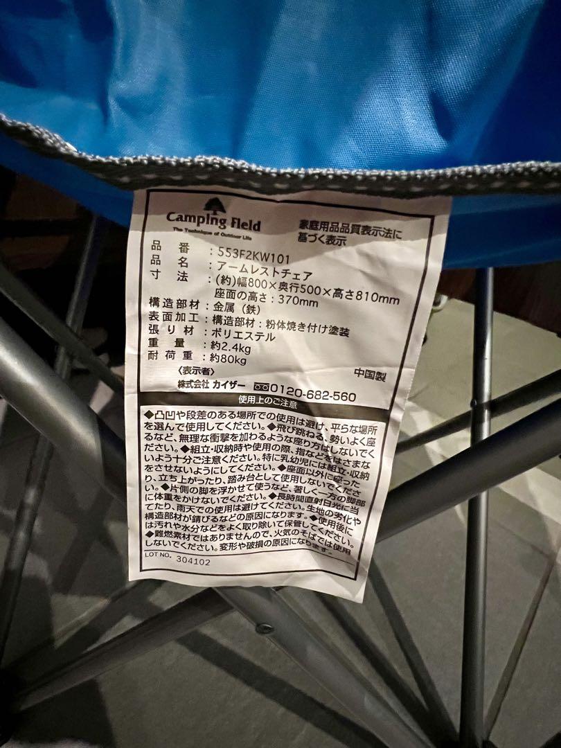 アウトドアチェア 3セット