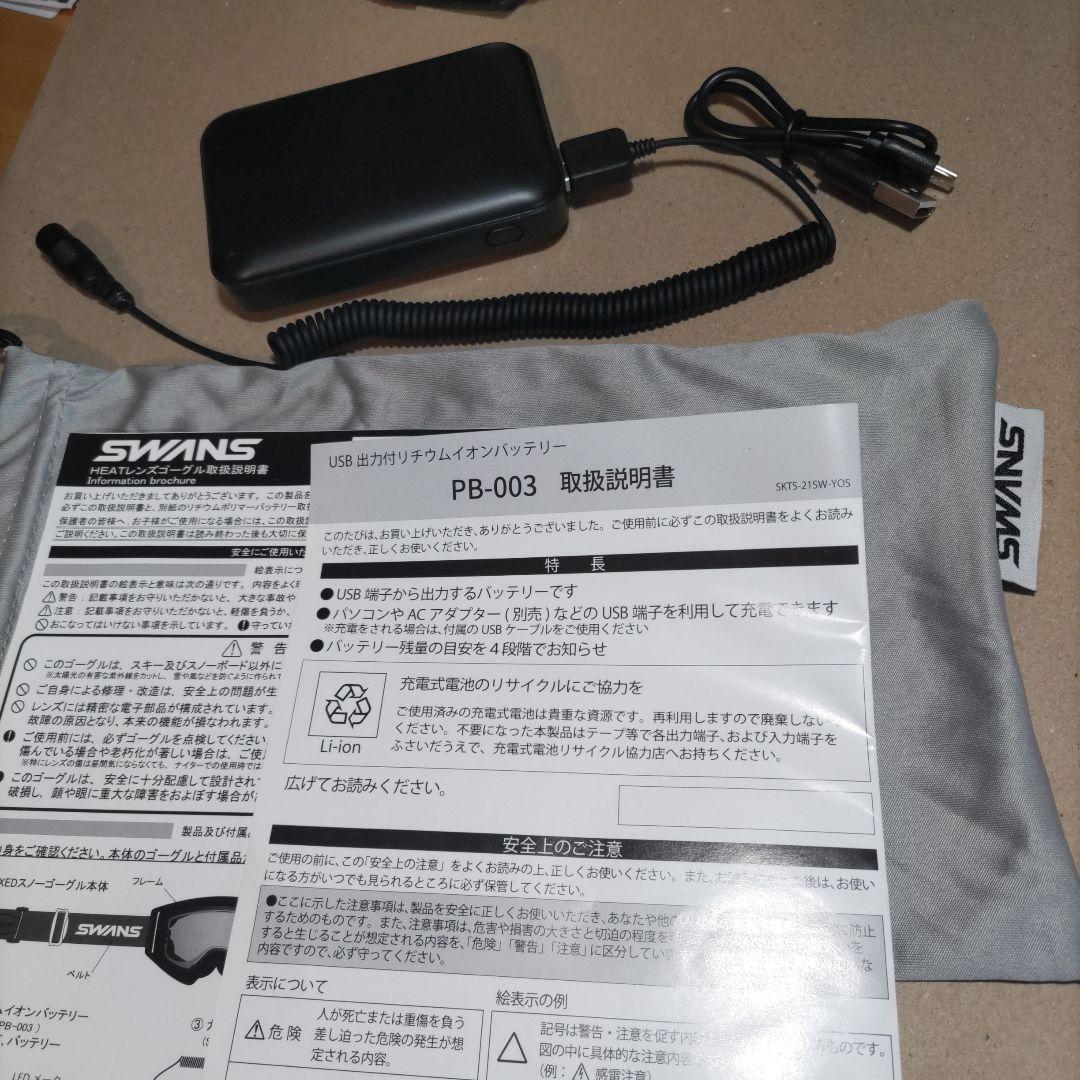 新品 スワンズ ヒートレンズ ゴーグル SWANS
