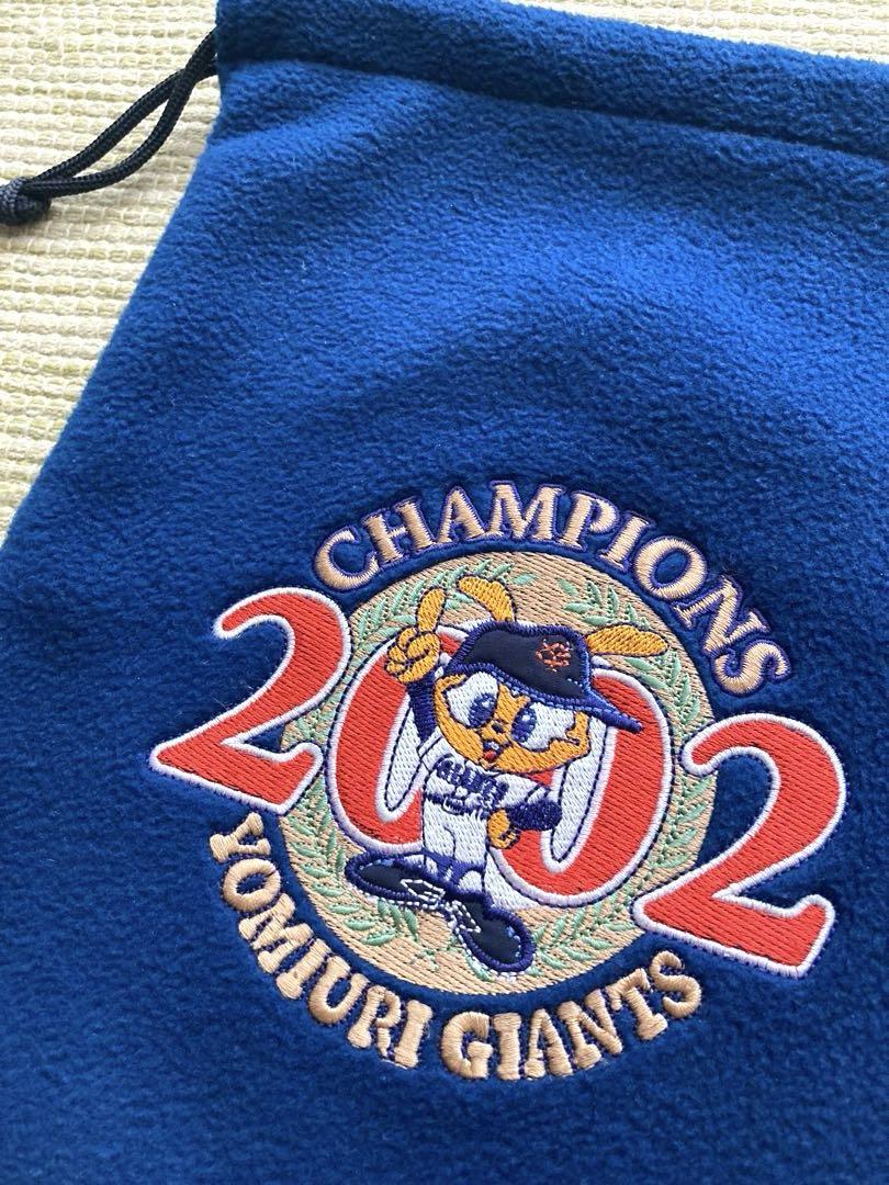 読売ジャイアンツ2002年優勝記念ノベルティ（ブランケット