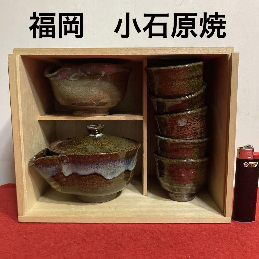 福岡　小石原焼　　　　　　　　　　　　　　　　　煎茶道具7点セット　（未使用品）