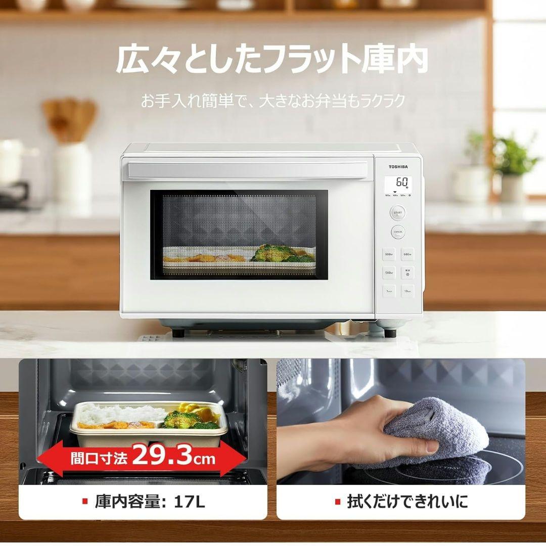 TOSHIBA(東芝) 単機能電子レンジ 17L 900W ER-S17ZB - メルカリ