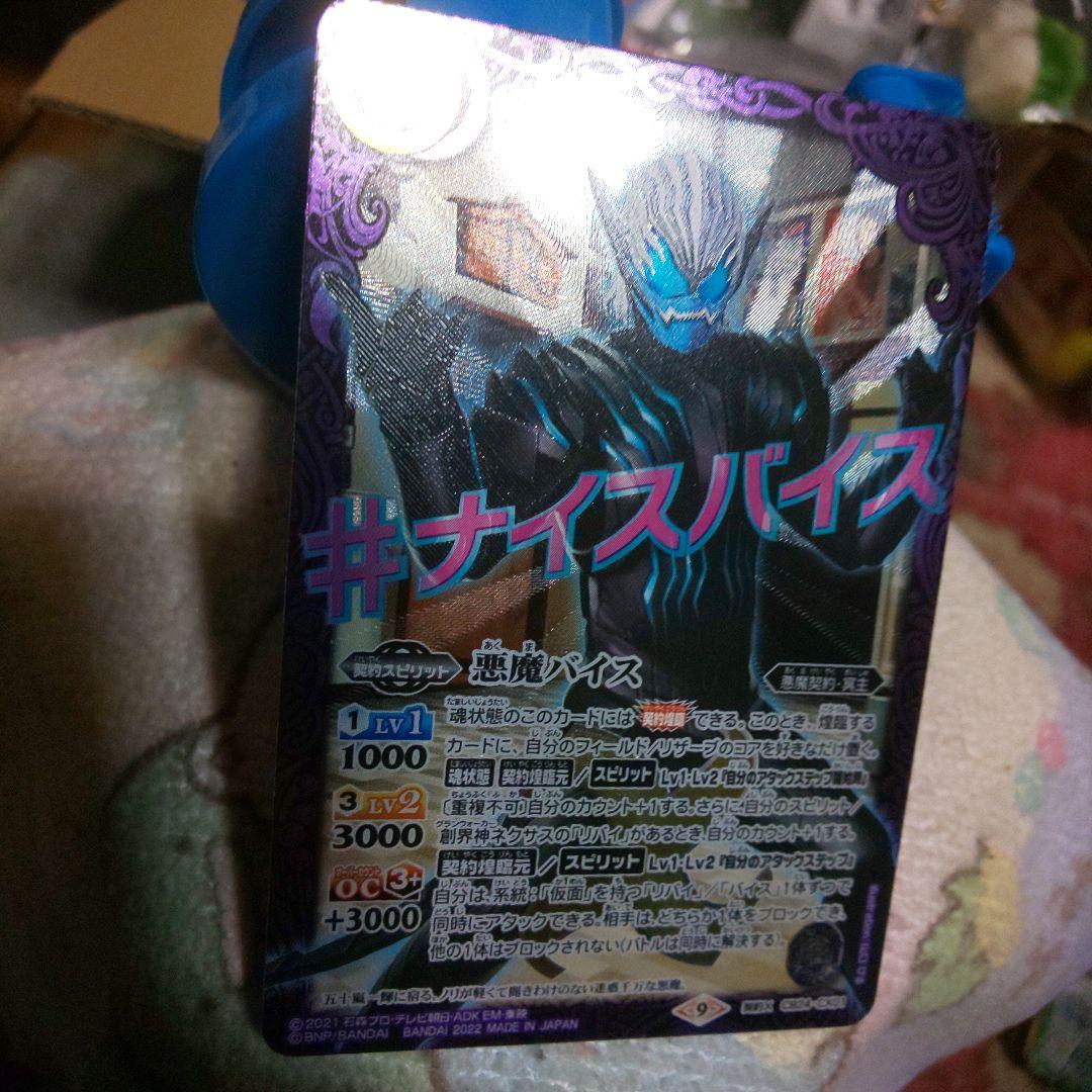 仮面ライダーバトルスピリッツ 契約X 仮面ライダーバトルスピリッツ 契約X