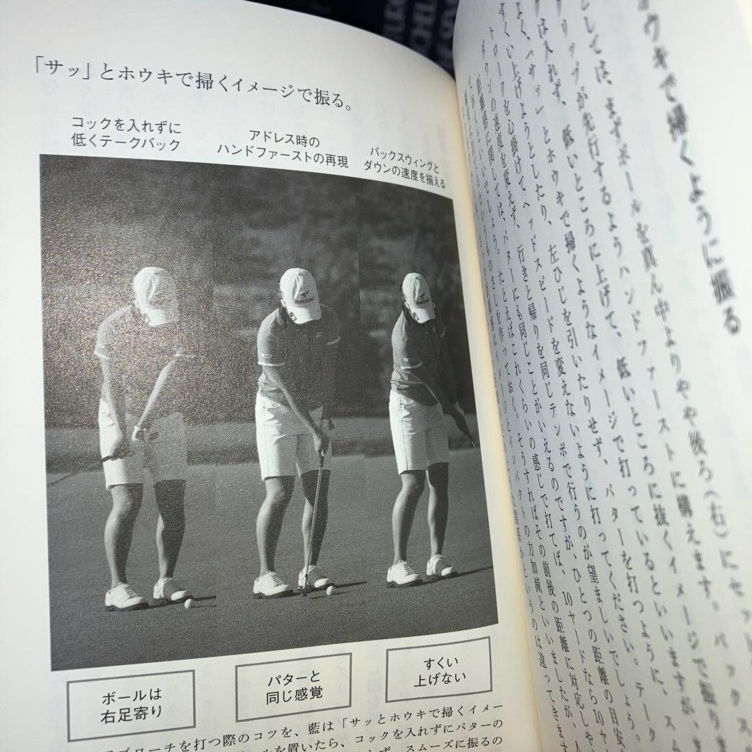 【売約済】そうか！「ゆっくり上げる」から、強いんだ。／宮里 優