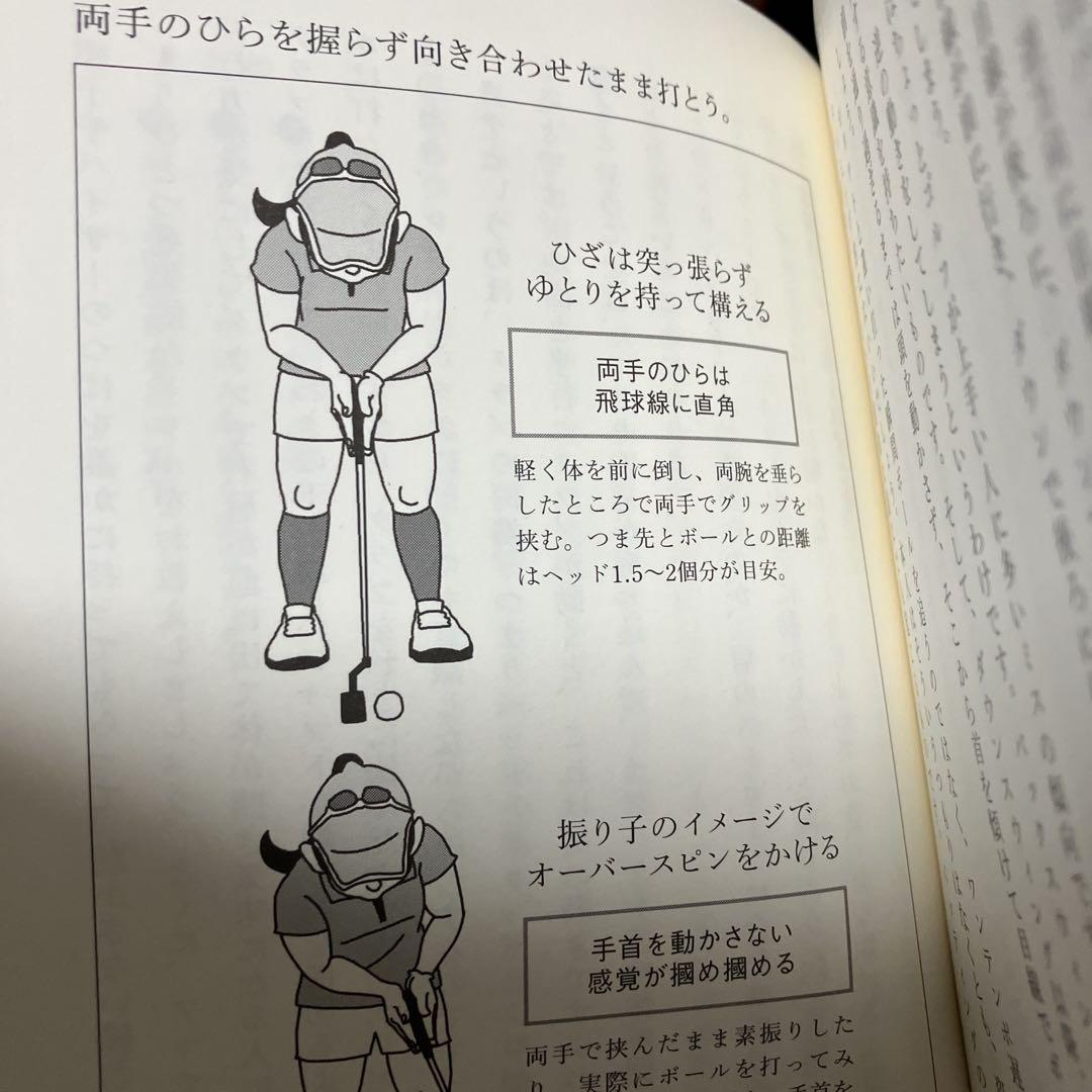 【売約済】そうか！「ゆっくり上げる」から、強いんだ。／宮里 優