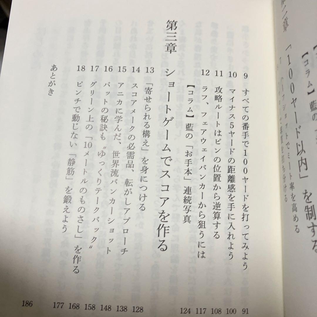 【売約済】そうか！「ゆっくり上げる」から、強いんだ。／宮里 優