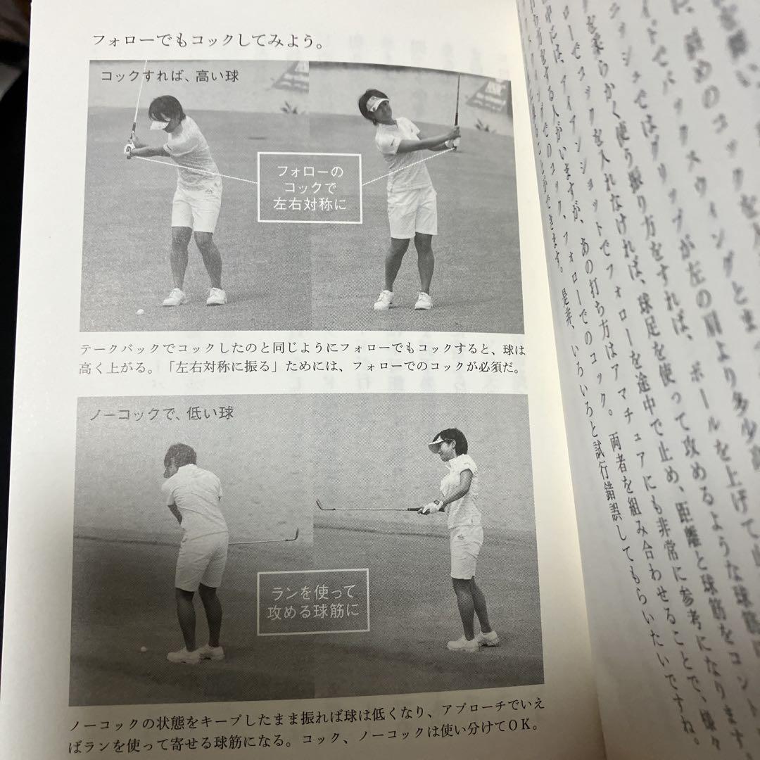 【売約済】そうか！「ゆっくり上げる」から、強いんだ。／宮里 優