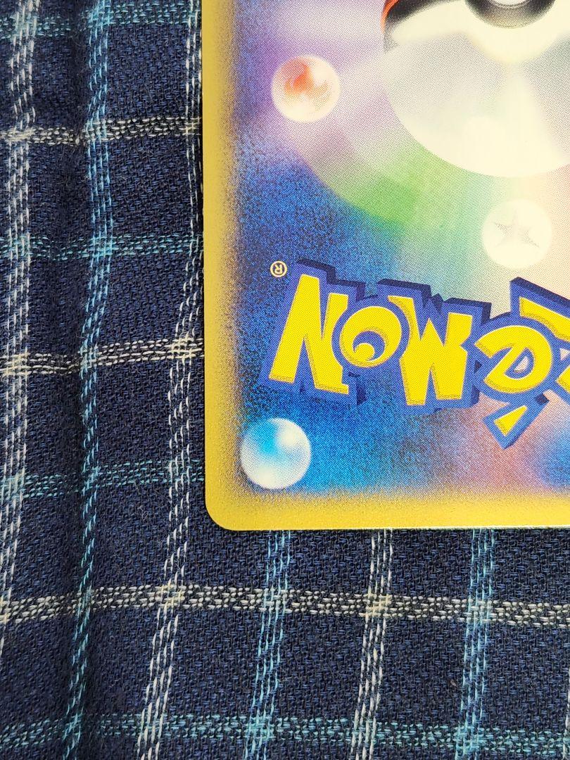ポケモンカードe　ハガネール