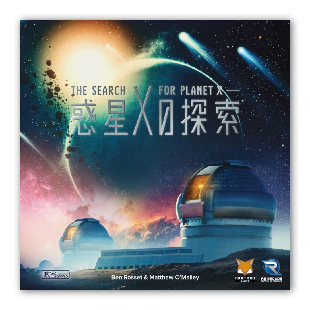 09|27まで 惑星Xの探索新品、♥